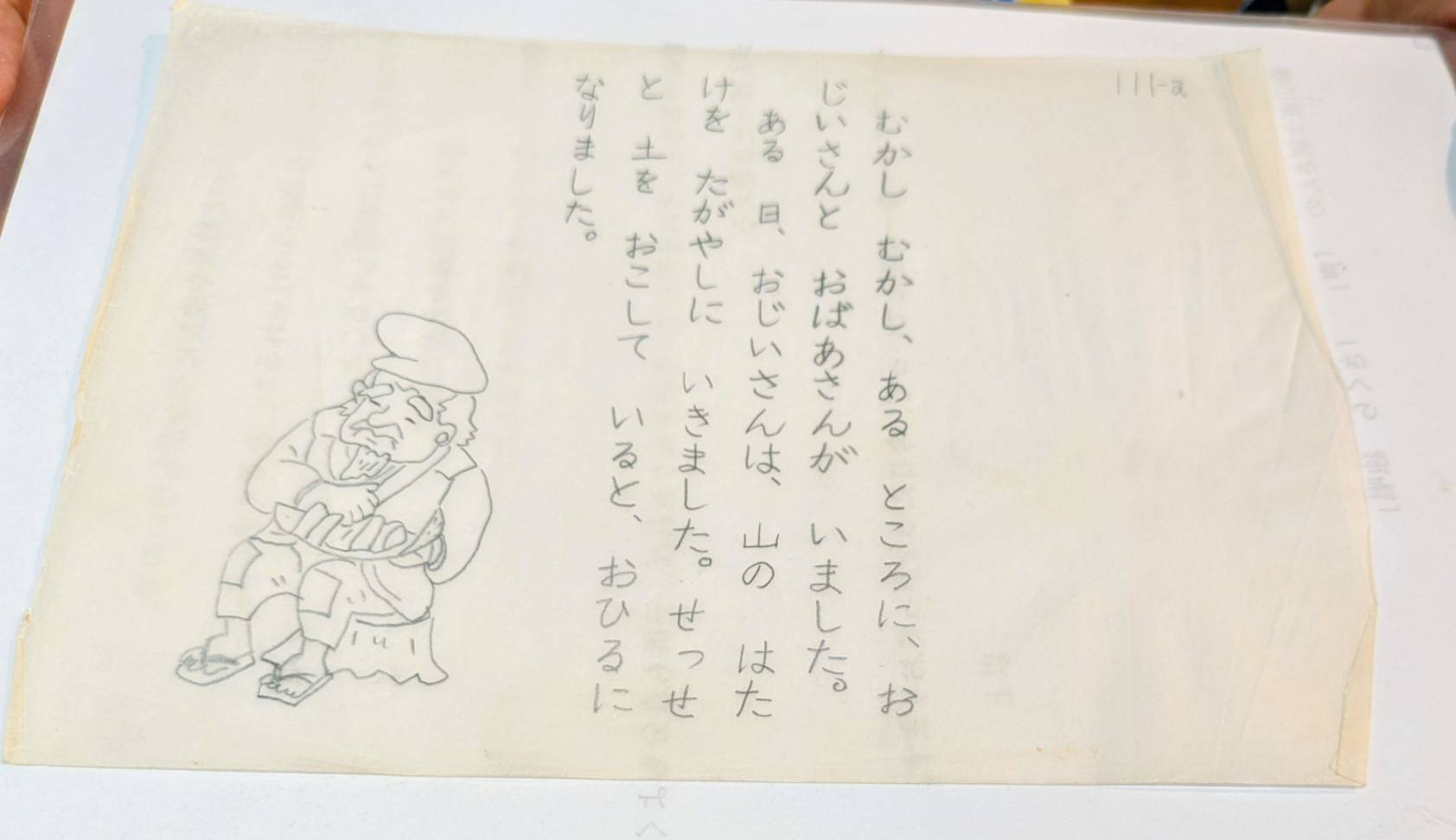 読書教材をもとに作成した教材