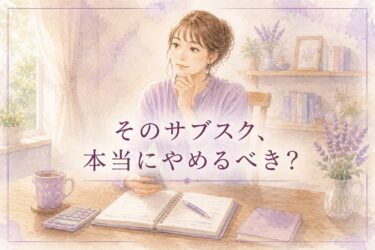 スマートフォンでサブスクの支払いを見直しながら考える女性