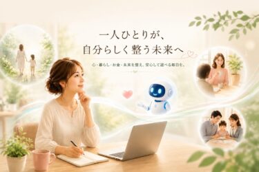 やなが恭子が大切にしている「整え文化」と未来への想いを表したイメージ