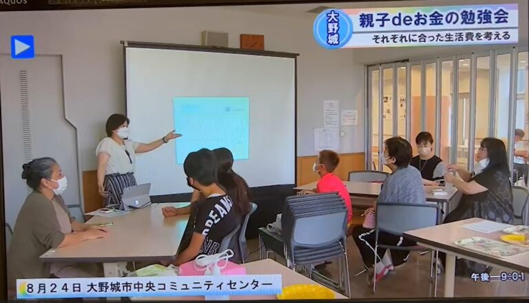 親子deお金の勉強会