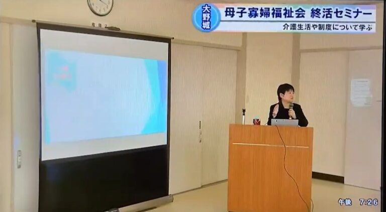 大野城市母子寡婦福祉会で行った終活セミナー