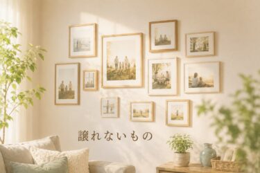 やわらかい朝の光が入るリビングの壁に、大小の家族写真のフレームが並んで飾られている