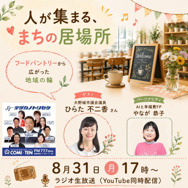平田不二香さん特集